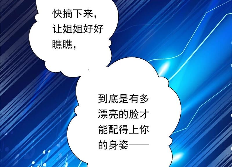 知君深情不易韩漫全集-第155话 十五是携带的家属无删减无遮挡章节图片 