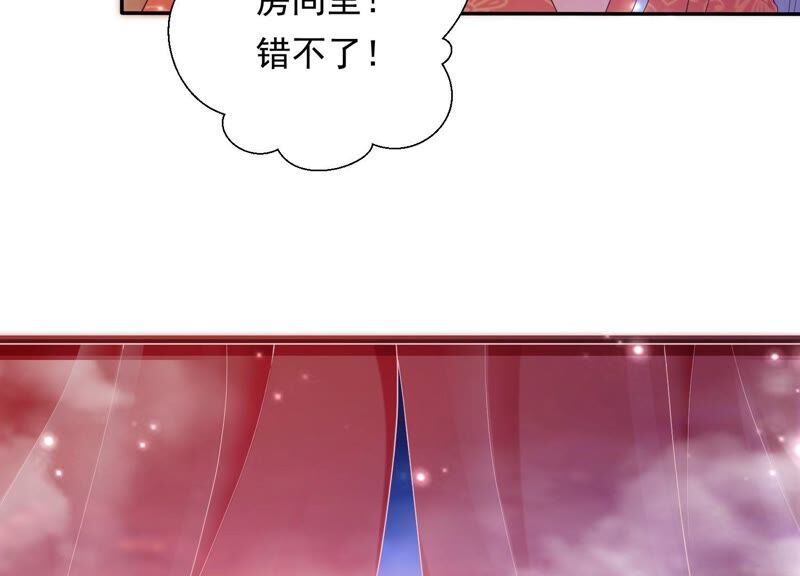 知君深情不易韩漫全集-第156话 放心交给魔古吧无删减无遮挡章节图片 