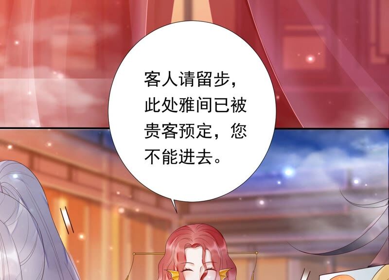 知君深情不易韩漫全集-第156话 放心交给魔古吧无删减无遮挡章节图片 