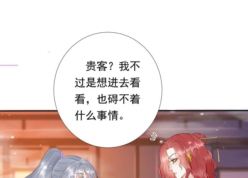 知君深情不易韩漫全集-第156话 放心交给魔古吧无删减无遮挡章节图片 
