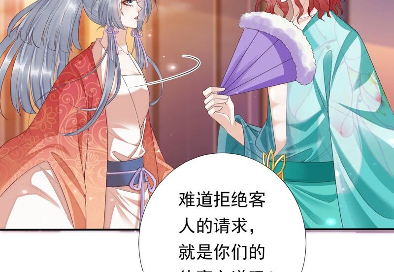 知君深情不易韩漫全集-第156话 放心交给魔古吧无删减无遮挡章节图片 