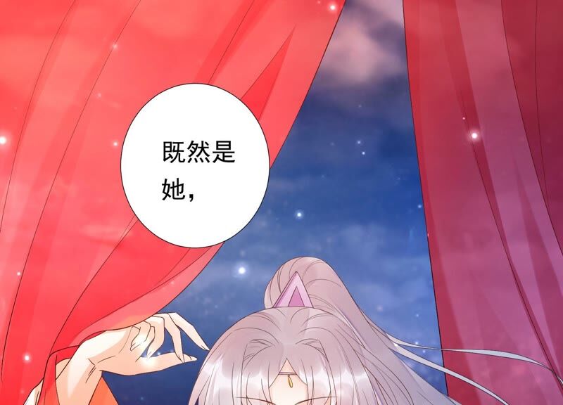 知君深情不易韩漫全集-第156话 放心交给魔古吧无删减无遮挡章节图片 