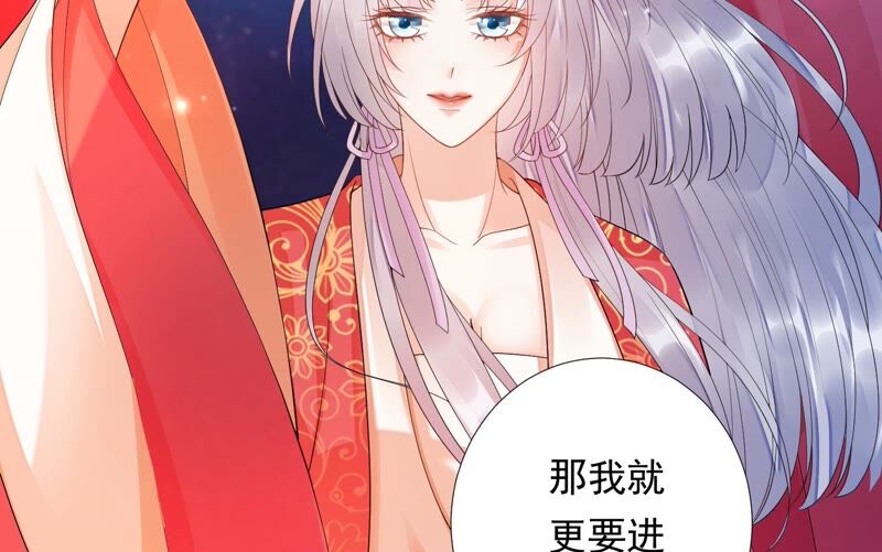 知君深情不易韩漫全集-第156话 放心交给魔古吧无删减无遮挡章节图片 