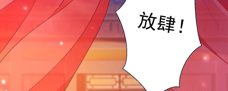 知君深情不易韩漫全集-第156话 放心交给魔古吧无删减无遮挡章节图片 