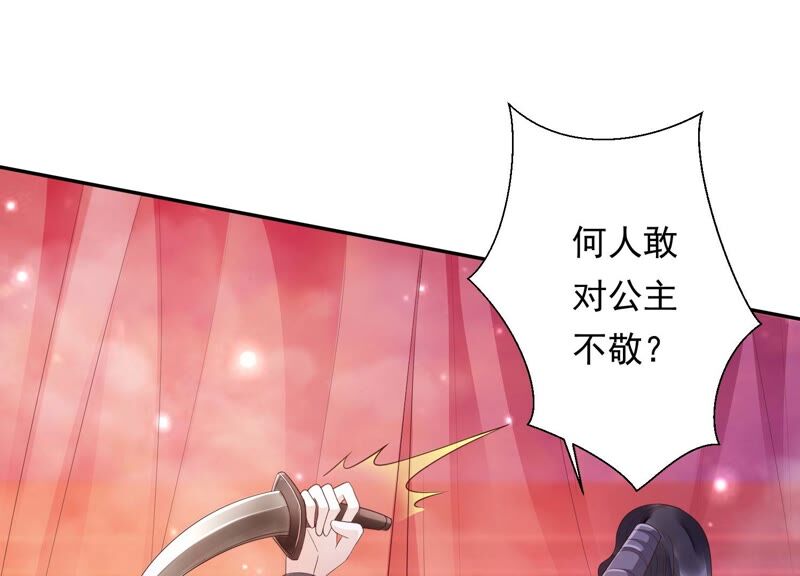 知君深情不易韩漫全集-第156话 放心交给魔古吧无删减无遮挡章节图片 