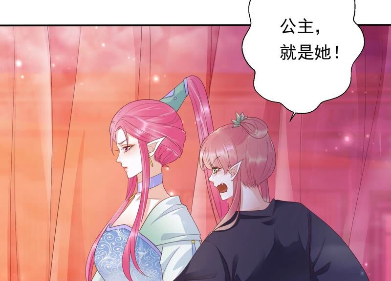 知君深情不易韩漫全集-第156话 放心交给魔古吧无删减无遮挡章节图片 