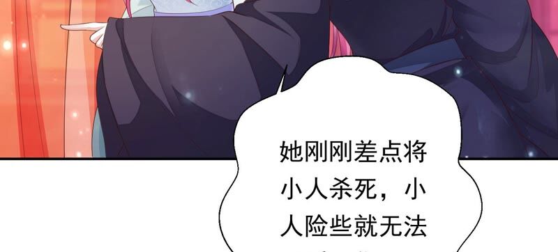 知君深情不易韩漫全集-第156话 放心交给魔古吧无删减无遮挡章节图片 