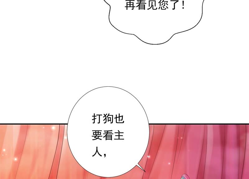 知君深情不易韩漫全集-第156话 放心交给魔古吧无删减无遮挡章节图片 
