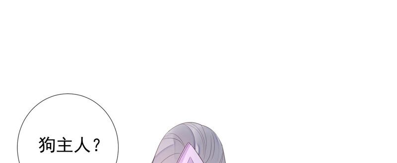 知君深情不易韩漫全集-第156话 放心交给魔古吧无删减无遮挡章节图片 
