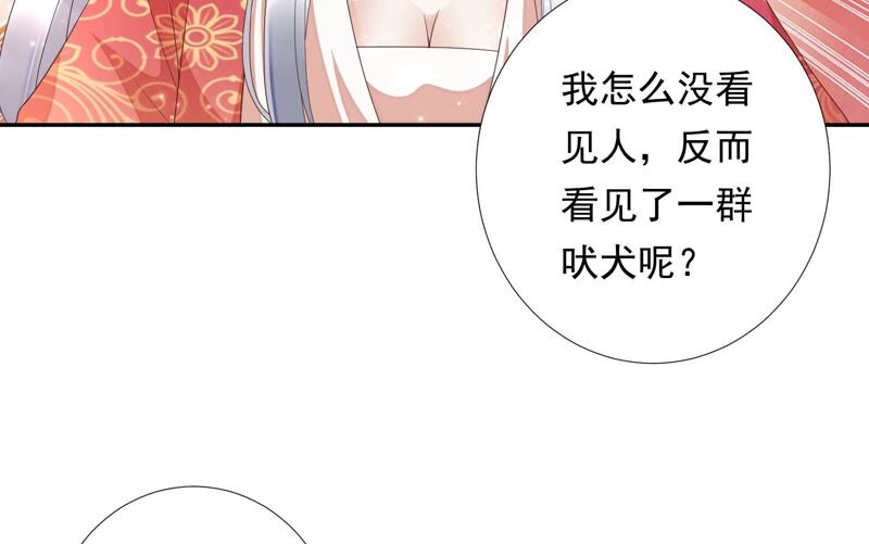 知君深情不易韩漫全集-第156话 放心交给魔古吧无删减无遮挡章节图片 