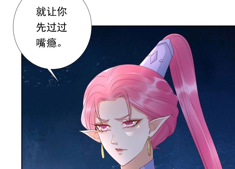 知君深情不易韩漫全集-第156话 放心交给魔古吧无删减无遮挡章节图片 