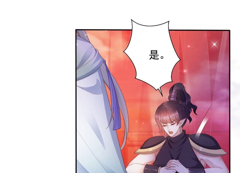 知君深情不易韩漫全集-第156话 放心交给魔古吧无删减无遮挡章节图片 