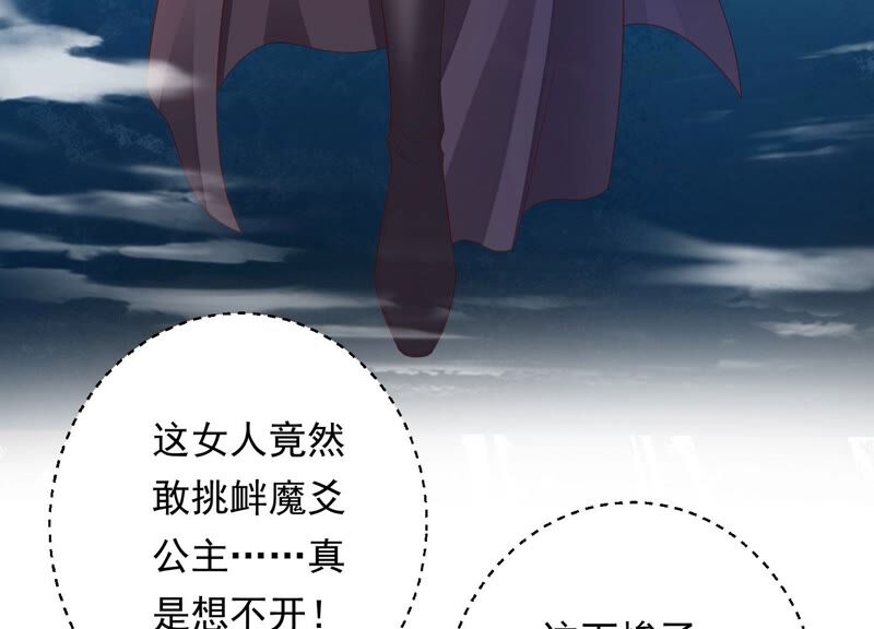知君深情不易韩漫全集-第156话 放心交给魔古吧无删减无遮挡章节图片 