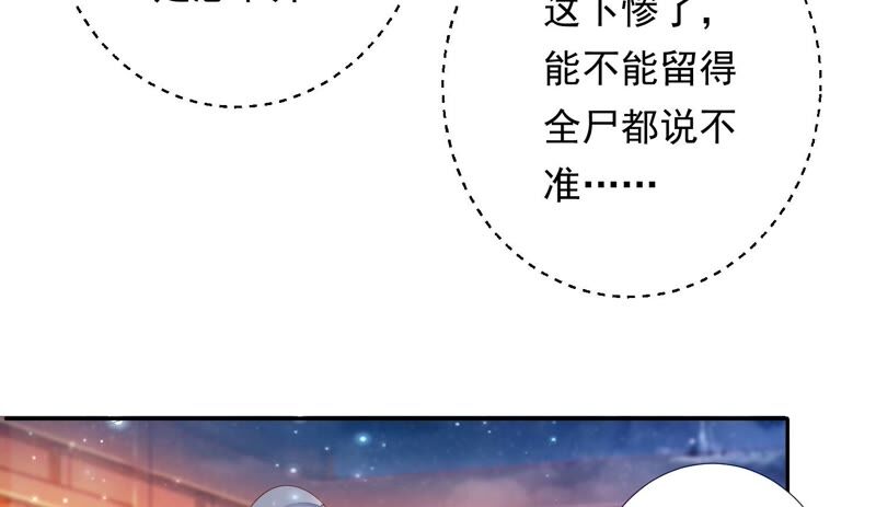 知君深情不易韩漫全集-第156话 放心交给魔古吧无删减无遮挡章节图片 