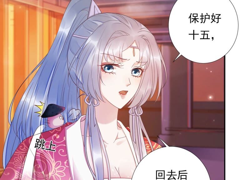知君深情不易韩漫全集-第156话 放心交给魔古吧无删减无遮挡章节图片 