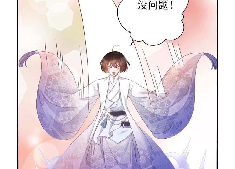 知君深情不易韩漫全集-第156话 放心交给魔古吧无删减无遮挡章节图片 