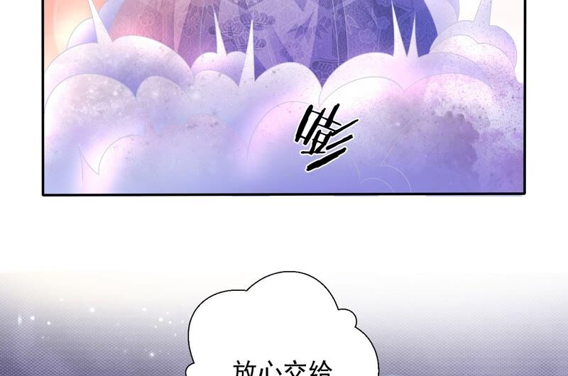知君深情不易韩漫全集-第156话 放心交给魔古吧无删减无遮挡章节图片 