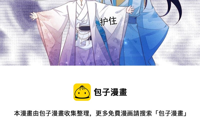 知君深情不易韩漫全集-第156话 放心交给魔古吧无删减无遮挡章节图片 