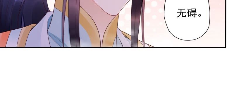 知君深情不易韩漫全集-第156话 放心交给魔古吧无删减无遮挡章节图片 