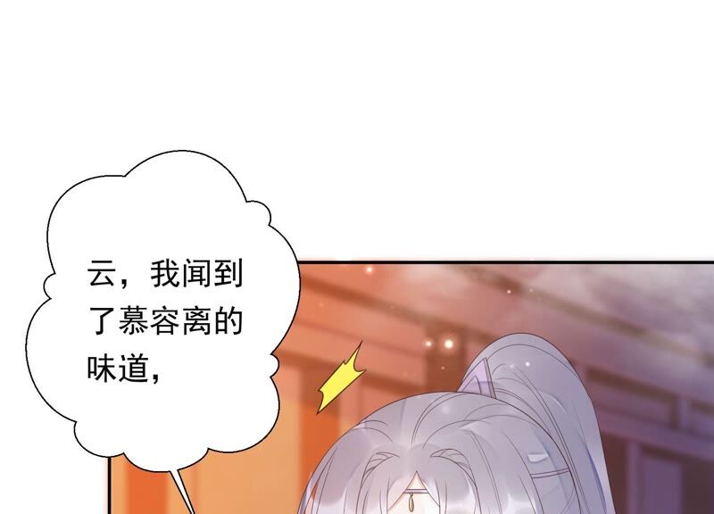 知君深情不易韩漫全集-第156话 放心交给魔古吧无删减无遮挡章节图片 