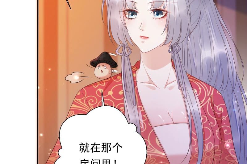 知君深情不易韩漫全集-第156话 放心交给魔古吧无删减无遮挡章节图片 