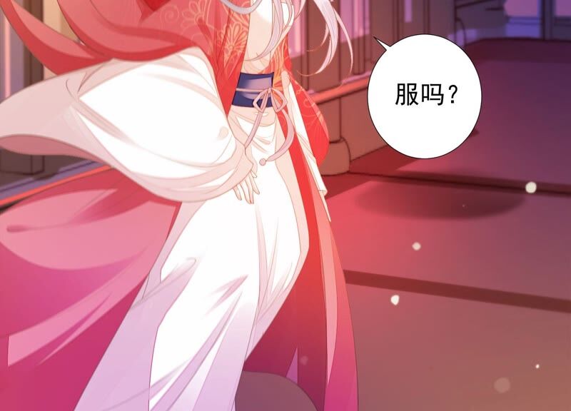 知君深情不易韩漫全集-第157话 你说我为何教训你？无删减无遮挡章节图片 