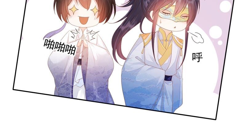 知君深情不易韩漫全集-第157话 你说我为何教训你？无删减无遮挡章节图片 