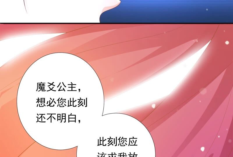 知君深情不易韩漫全集-第157话 你说我为何教训你？无删减无遮挡章节图片 