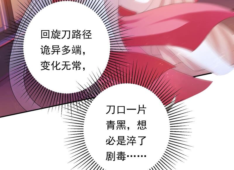 知君深情不易韩漫全集-第157话 你说我为何教训你？无删减无遮挡章节图片 