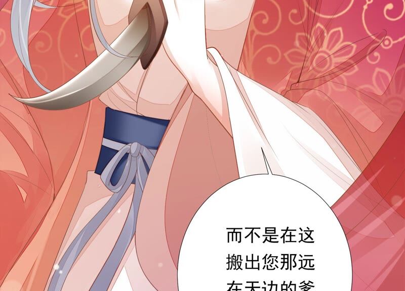 知君深情不易韩漫全集-第157话 你说我为何教训你？无删减无遮挡章节图片 