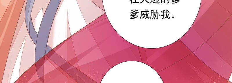 知君深情不易韩漫全集-第157话 你说我为何教训你？无删减无遮挡章节图片 