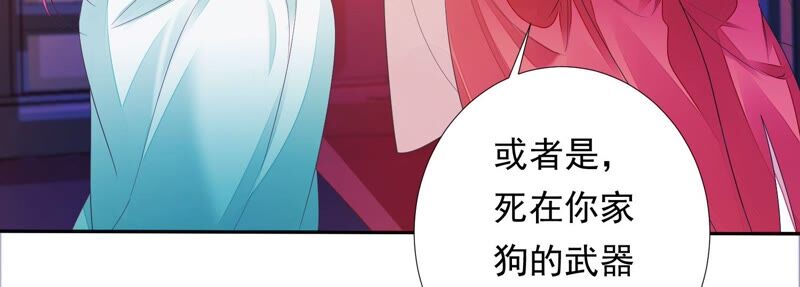 知君深情不易韩漫全集-第157话 你说我为何教训你？无删减无遮挡章节图片 