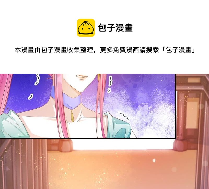 知君深情不易韩漫全集-第157话 你说我为何教训你？无删减无遮挡章节图片 