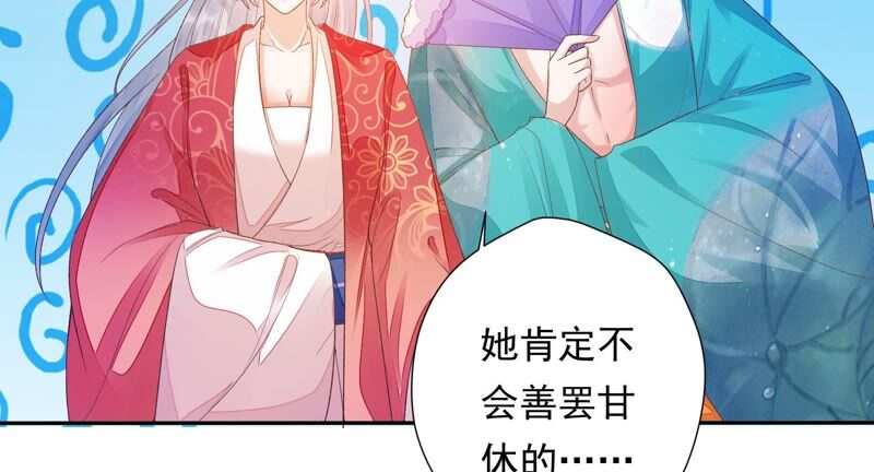 知君深情不易韩漫全集-第157话 你说我为何教训你？无删减无遮挡章节图片 