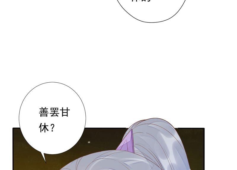 知君深情不易韩漫全集-第157话 你说我为何教训你？无删减无遮挡章节图片 
