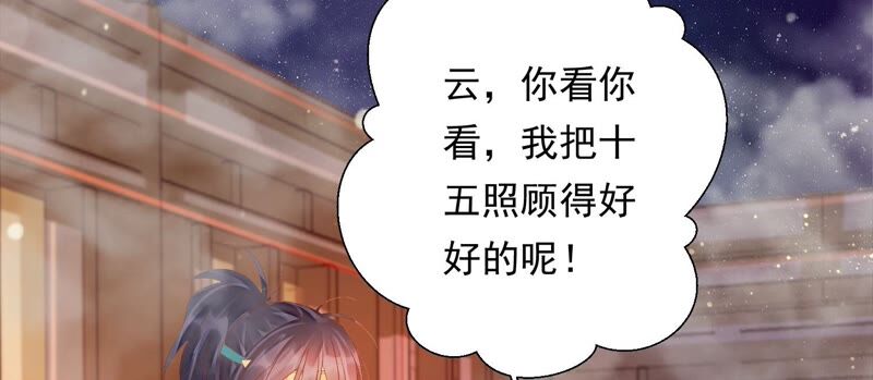 知君深情不易韩漫全集-第157话 你说我为何教训你？无删减无遮挡章节图片 