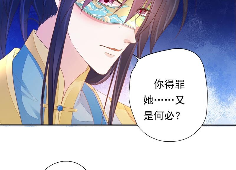 知君深情不易韩漫全集-第157话 你说我为何教训你？无删减无遮挡章节图片 