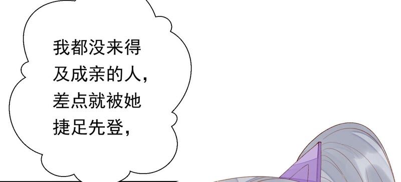 知君深情不易韩漫全集-第157话 你说我为何教训你？无删减无遮挡章节图片 