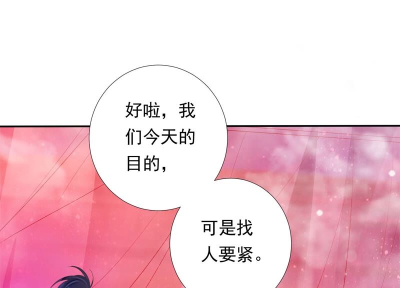 知君深情不易韩漫全集-第157话 你说我为何教训你？无删减无遮挡章节图片 