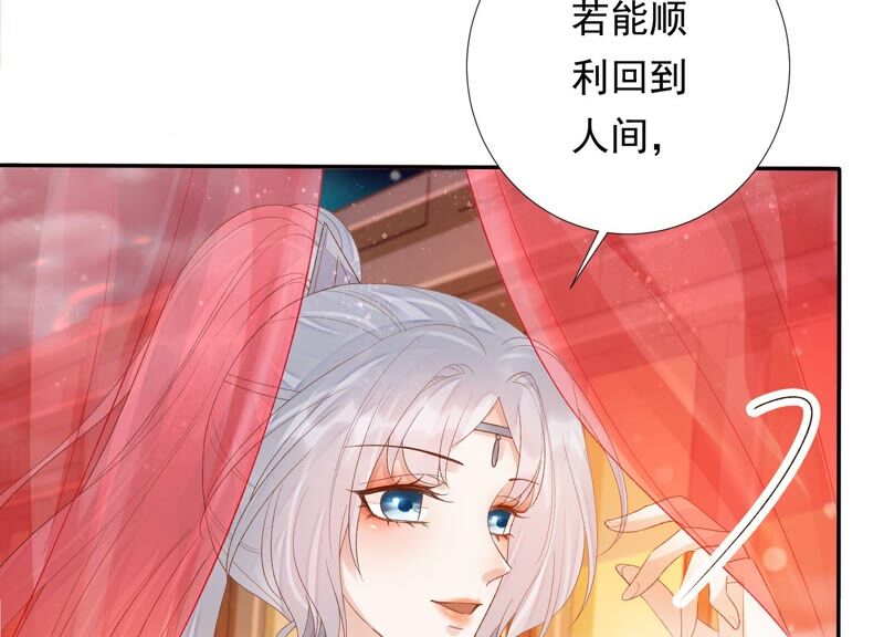 知君深情不易韩漫全集-第157话 你说我为何教训你？无删减无遮挡章节图片 