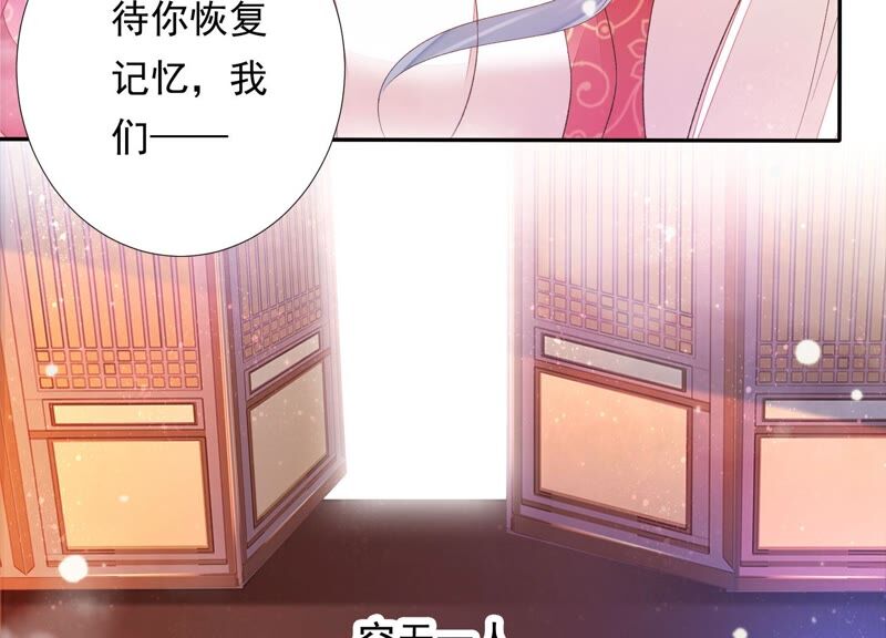 知君深情不易韩漫全集-第157话 你说我为何教训你？无删减无遮挡章节图片 