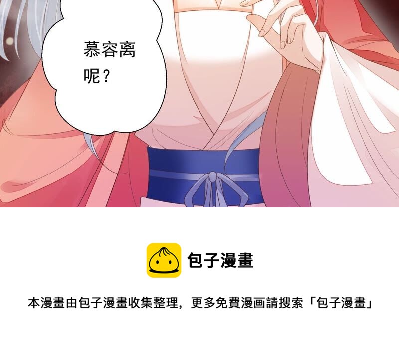 知君深情不易韩漫全集-第157话 你说我为何教训你？无删减无遮挡章节图片 