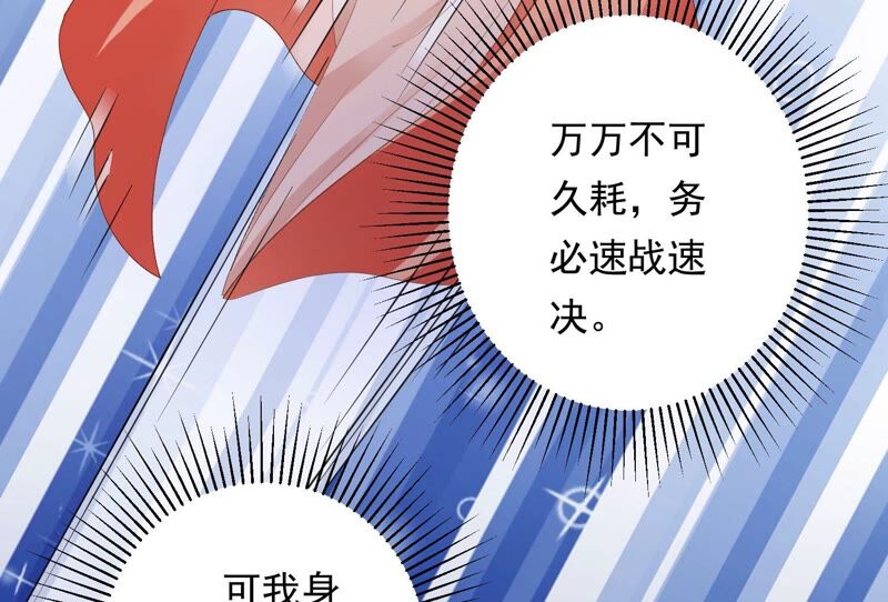 知君深情不易韩漫全集-第157话 你说我为何教训你？无删减无遮挡章节图片 