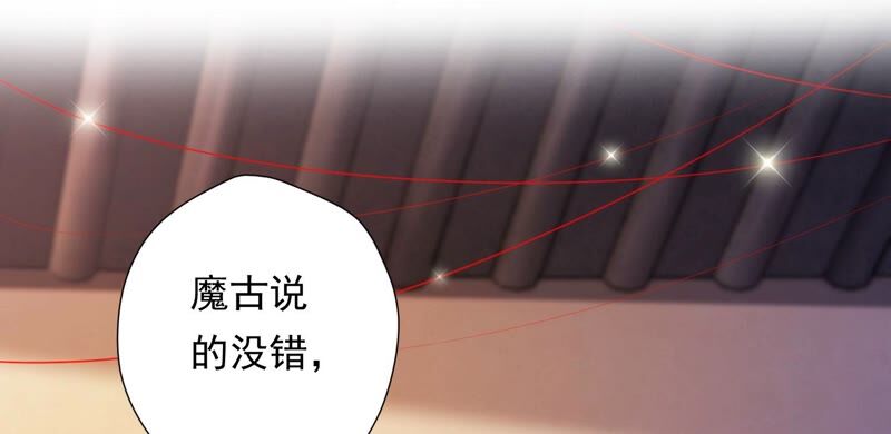 知君深情不易韩漫全集-第158话 十五，不要！无删减无遮挡章节图片 