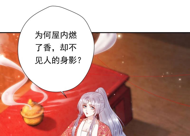 知君深情不易韩漫全集-第158话 十五，不要！无删减无遮挡章节图片 