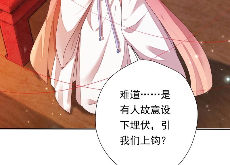 知君深情不易韩漫全集-第158话 十五，不要！无删减无遮挡章节图片 