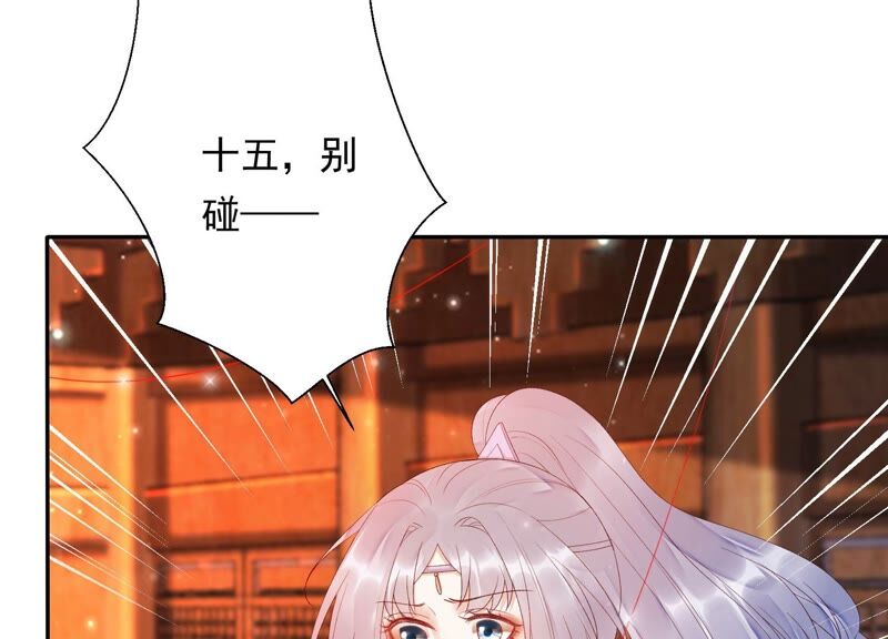 知君深情不易韩漫全集-第158话 十五，不要！无删减无遮挡章节图片 