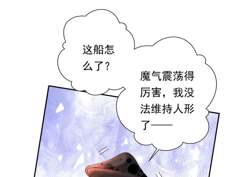 知君深情不易韩漫全集-第158话 十五，不要！无删减无遮挡章节图片 