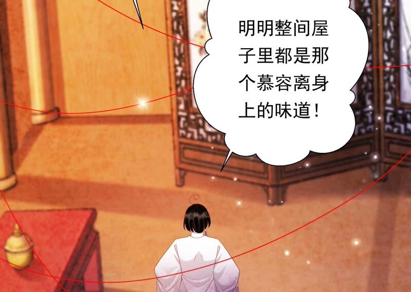 知君深情不易韩漫全集-第158话 十五，不要！无删减无遮挡章节图片 