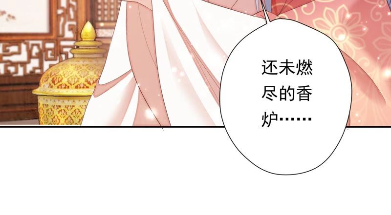 知君深情不易韩漫全集-第158话 十五，不要！无删减无遮挡章节图片 